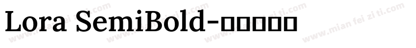 Lora SemiBold字体转换